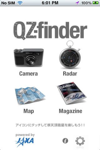 QZ-finder起動画面