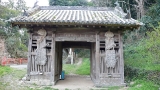 恩山寺の山門