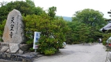 崇徳院縁の寺