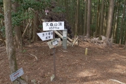 大森山の頂上