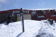 赤岳頂上山荘 赤岳頂上山荘