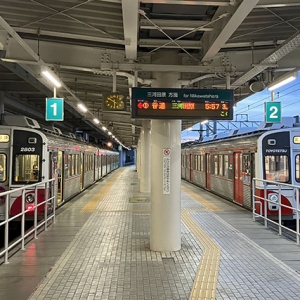 新豊橋駅