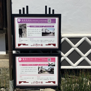 TVドラマの撮影地