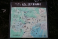 旧上九一色村 旧上九一色村