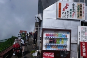 宝永山荘