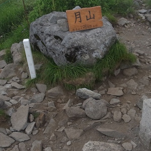 一等三角点