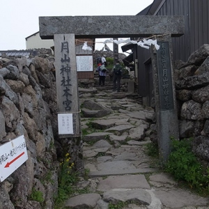 月山神社