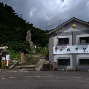 社務所