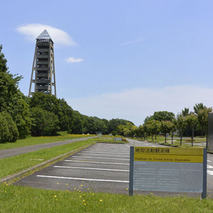 地殻観測塔