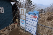 通行止め