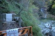 登山道は通行止め