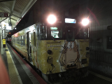 ねずみ男号