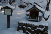 水ヶ元茶屋跡