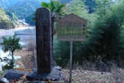 腰抜田