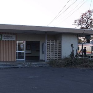 小島谷駅