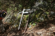 七ッ石山へ