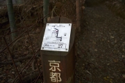 松尾山へ