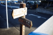 東海自然歩道を離脱