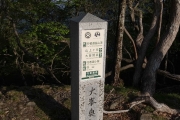 頂上まで0.1km？？？