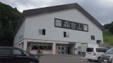 阿仁ゴンドラの麓駅