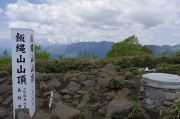 飯縄山頂上