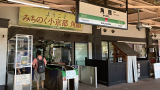 角館駅