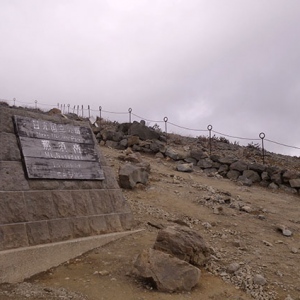 山頂駅からの登山道と合流