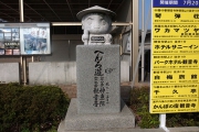 観音寺の銭形君
