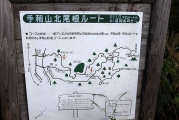 下山は北尾根ルート