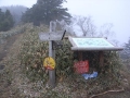 刀掛方面への分岐                                             