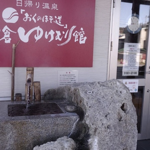 温泉卵製造用