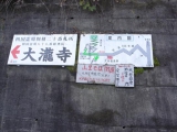 案内板