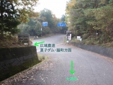 夏子ダム方面への分岐