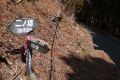 二の塔尾根登山口
