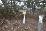 阿須迦利岳