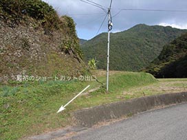 ショートカットの出口