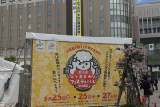 ジンギスカン祭り