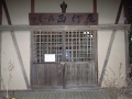 水茎の岡　西行庵                                                               