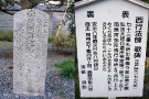 西行の歌碑