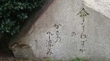 芭蕉の歌碑
