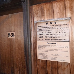 入浴料