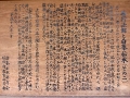 白峯伝承案内板                                                              