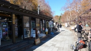 須走口の新５合目
