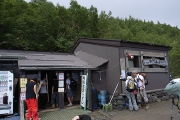 長田山荘