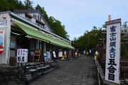 須走口新５合目