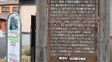 間の宿　菊川
