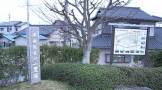 掛川の一里塚