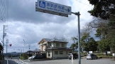 諏訪原城の史跡案内標識