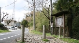 石畳の終わり