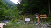 寄沢登山道入口